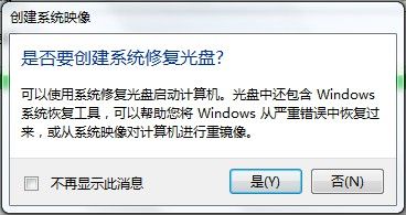 雨林木风win7安装不了_雨林木风win7安装教程_雨林木风硬盘安装