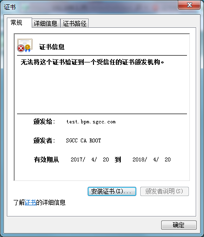 浏览器 安全警告