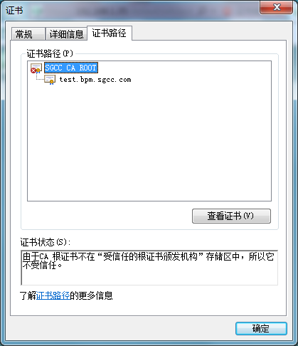 浏览器 安全警告