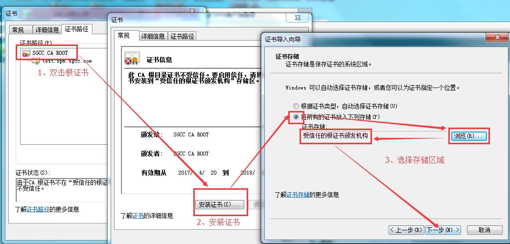 浏览器 安全警告
