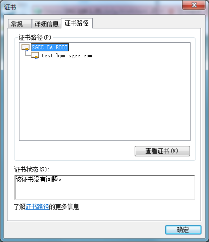 浏览器 安全警告