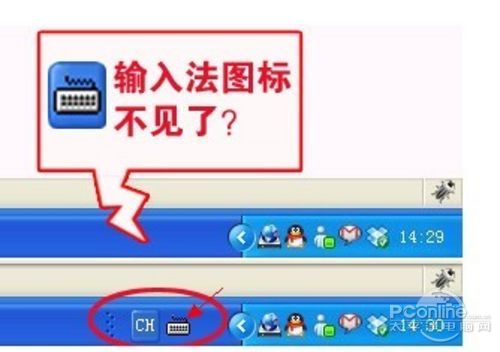 输入法图标不见了怎么办？