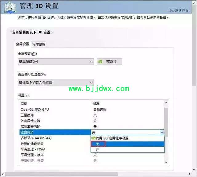 设置第一显卡peg