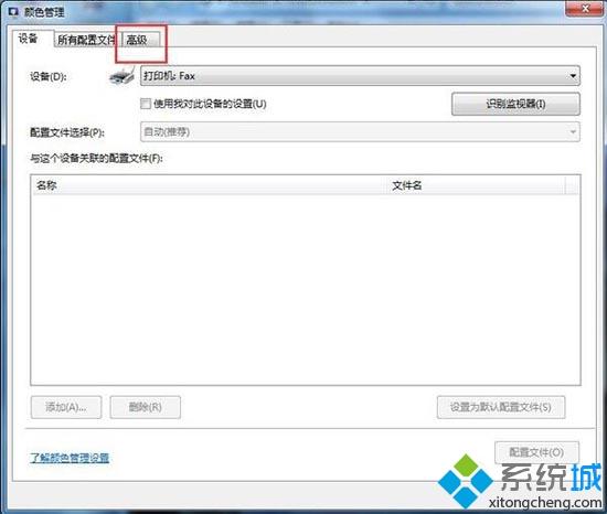 显示器颜色不正常怎么办_电脑显示器色彩异常的解决教程