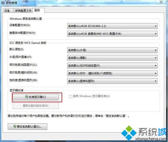 显示器颜色不正常怎么办_电脑显示器色彩异常的解决教程