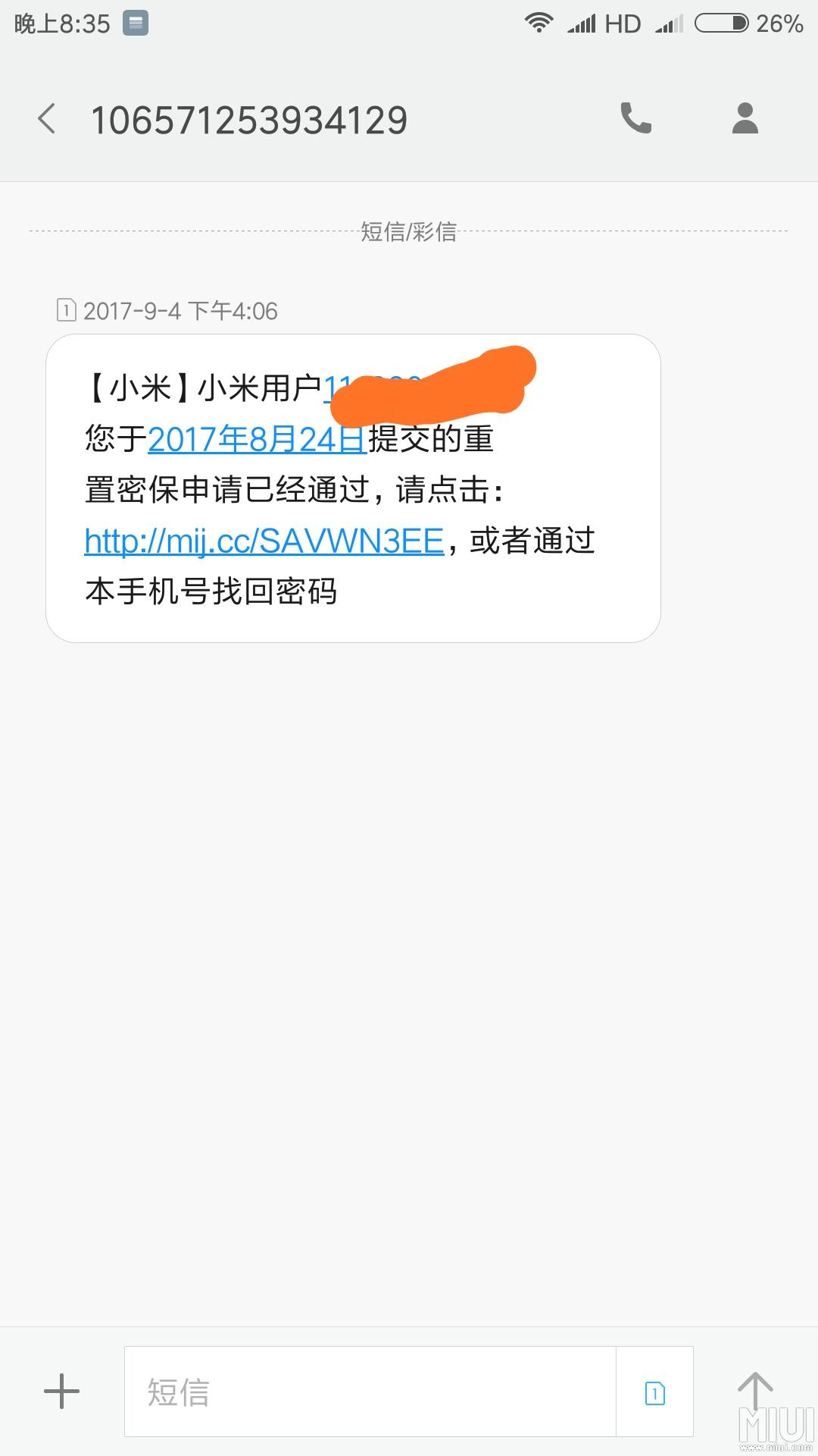 怎么查看宽带账号被黑很麻烦吗?(组图)