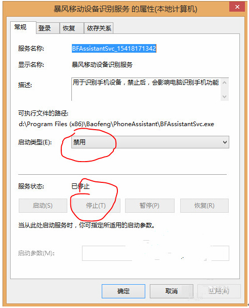 win7 64位 cpu使用率高