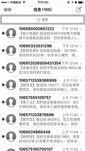 手机qq轰炸机软件