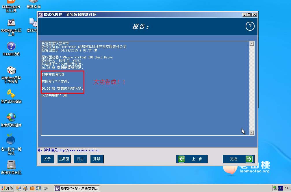 u盘拉过去的游戏怎么初始化