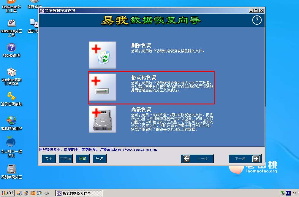u盘拉过去的游戏怎么初始化
