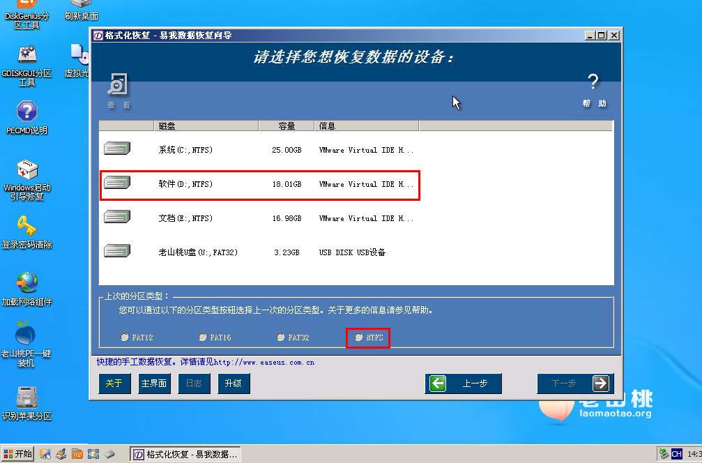u盘拉过去的游戏怎么初始化