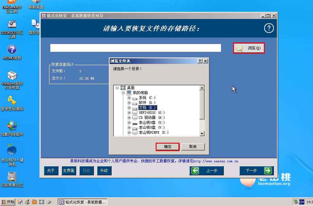 u盘拉过去的游戏怎么初始化
