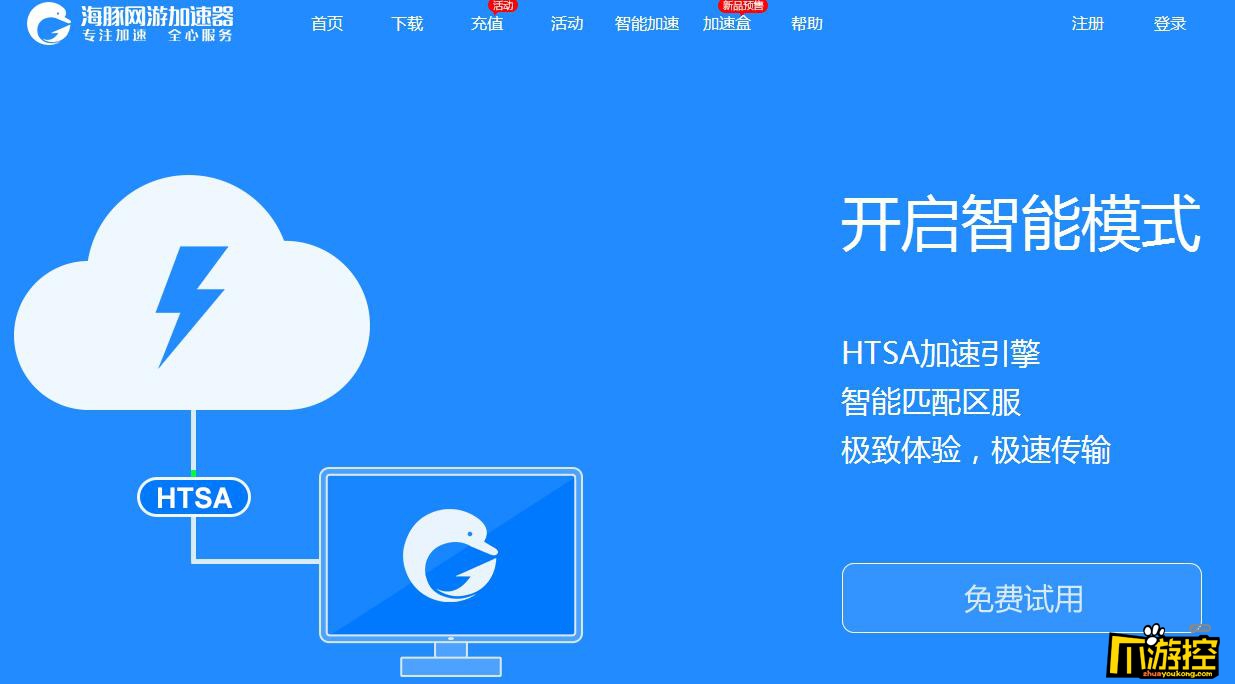 lol 联通宽带 迅游网游 怎么选模式_网游加速小助手 迅游_迅游网游加速破解版