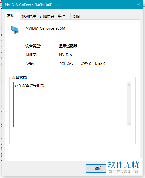 笔记本双显卡接显示器