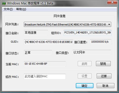 d-link路由器mac绑定_路由器有mac地址吗_mac os 跟踪路由