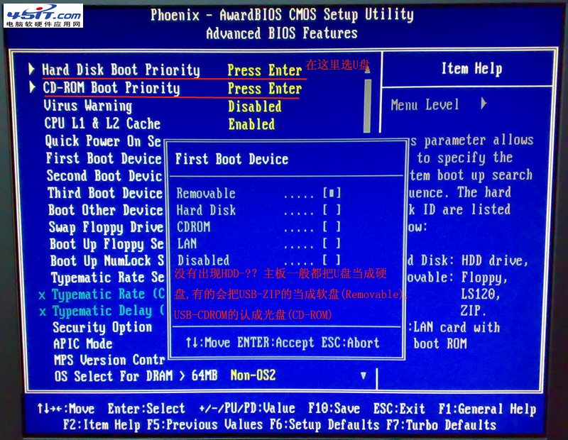 如何进入BIOS设置USB方式启动