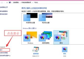 电脑显示器怎样调色差