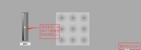 电脑显示器怎样调色差