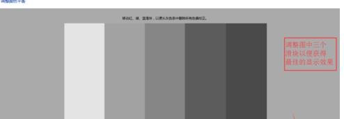 电脑显示器怎样调色差