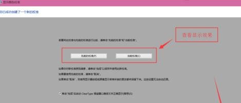 电脑显示器怎样调色差
