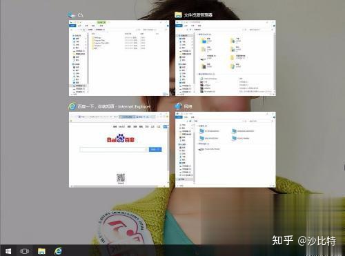 win10怎么切换桌面