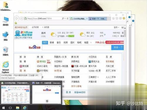 win10怎么切换桌面