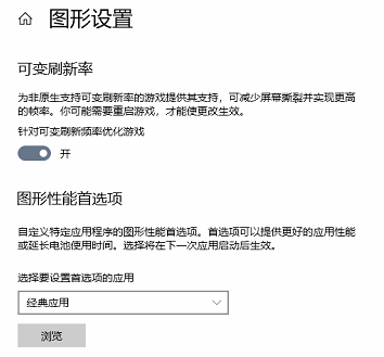 游戏显卡优化软件