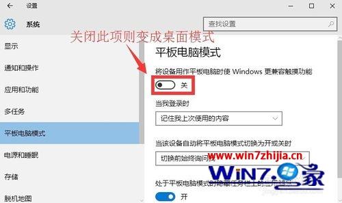 win10怎么切换到桌面模式_win10平板模式和桌面模式的切换教程