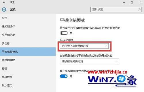 win10怎么切换到桌面模式_win10平板模式和桌面模式的切换教程