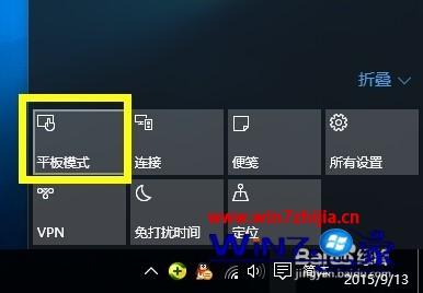 win10怎么切换到桌面模式_win10平板模式和桌面模式的切换教程