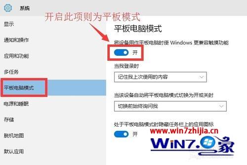 win10怎么切换到桌面模式_win10平板模式和桌面模式的切换教程