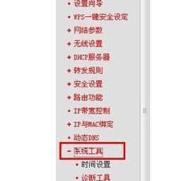 水星路由器怎样设置网速限制