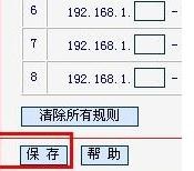 水星路由器怎样设置网速限制