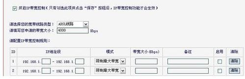 水星路由器怎样设置网速限制