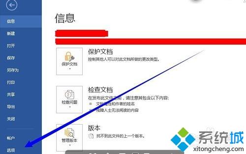 word中输入法不见了