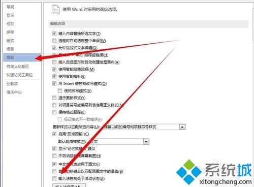 word中输入法不见了