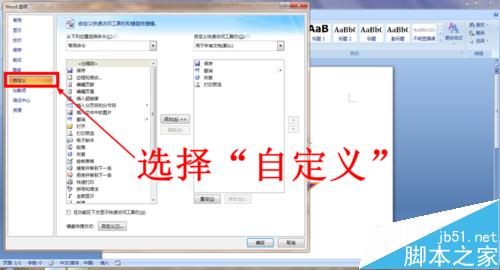 word中对号怎么输入_word中输入法不见了_在word中如何输入分数