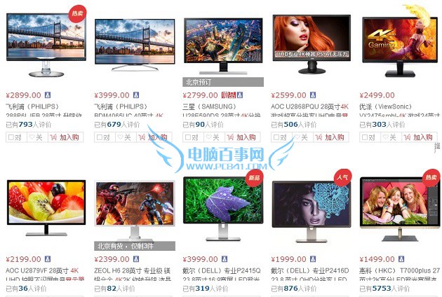 4k屏幕是什么意思 4K显示屏知识扫盲