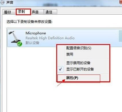 没有麦克风笔记本酷狗k歌可以从电脑中传出自己的声音_笔记本电脑麦克风没声音怎么办_电脑麦克风声音小