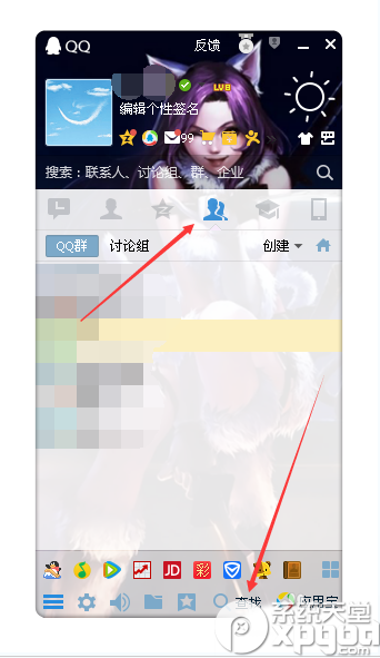 qq群匿名聊天怎么换主题？qq匿名聊天更换主题步骤