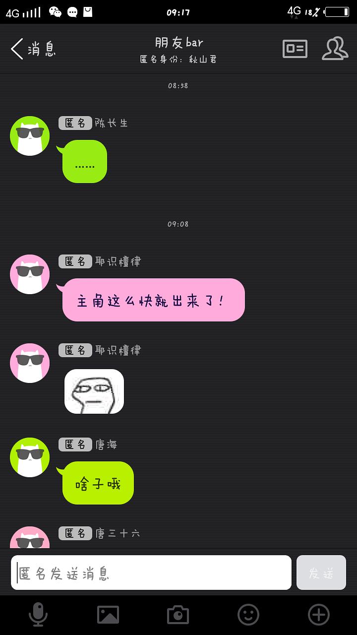 qq群匿名聊天怎么破_qq群匿名聊天换不了主题_qq群匿名聊天 主题