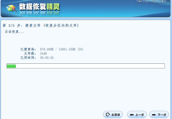 恢复的u盘文件打不开