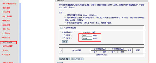 水星316路由器限制网速_水星路由器怎么限制wifi网速_水星路由器限制网速