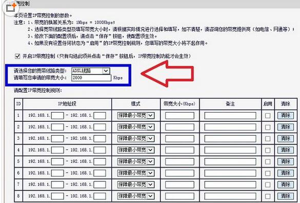 水星路由器怎样限制速度