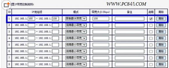 水星路由器怎样限制速度