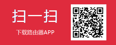 水星路由器限制网速