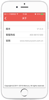 水星路由器限制网速