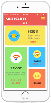 水星路由器限制网速
