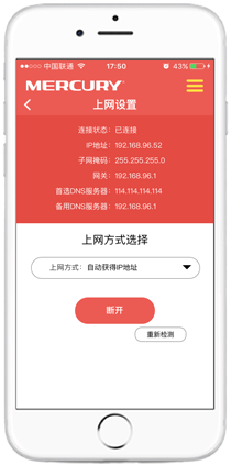 水星路由器限制网速