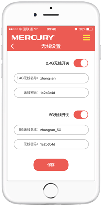 水星路由器限制网速